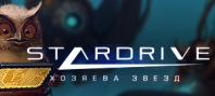 StarDrive. Хозяева звезд