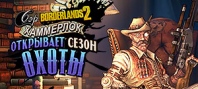 Borderlands 2: Sir Hammerlock's Big Game Hunt (Mac)