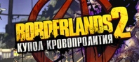 Borderlands 2: Creature Slaughterdome (Mac)