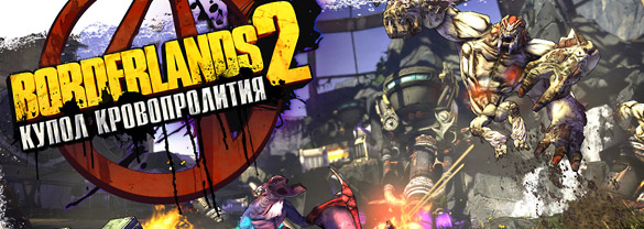 Borderlands 2: Creature Slaughterdome (Mac)