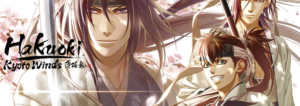 Hakuoki: Kyoto Winds