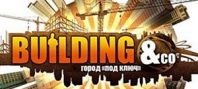 Building&Co. Город «под ключ»