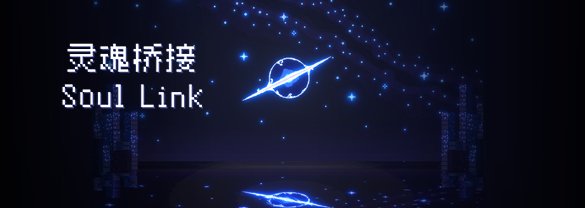 Soul Link